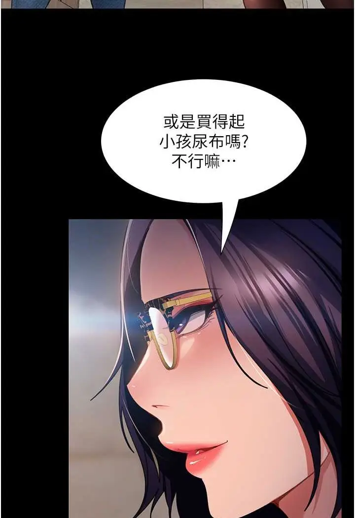 漫画《直男逆袭婚友社》第53话第61张图