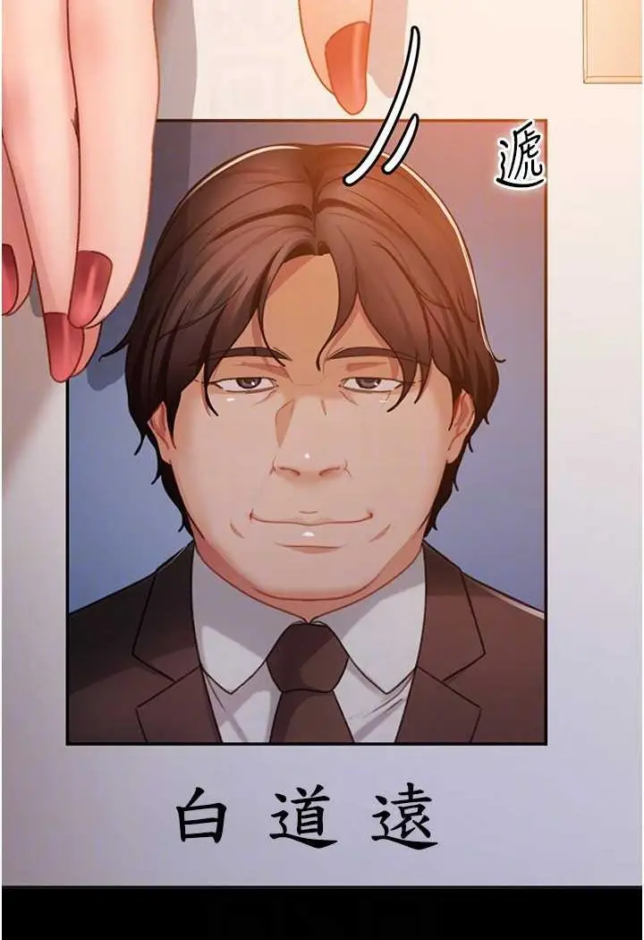 漫画《直男逆袭婚友社》第53话第64张图