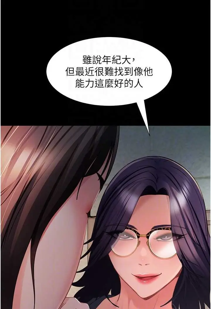 漫画《直男逆袭婚友社》第53话第65张图
