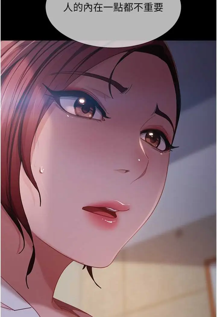 漫画《直男逆袭婚友社》第53话第67张图