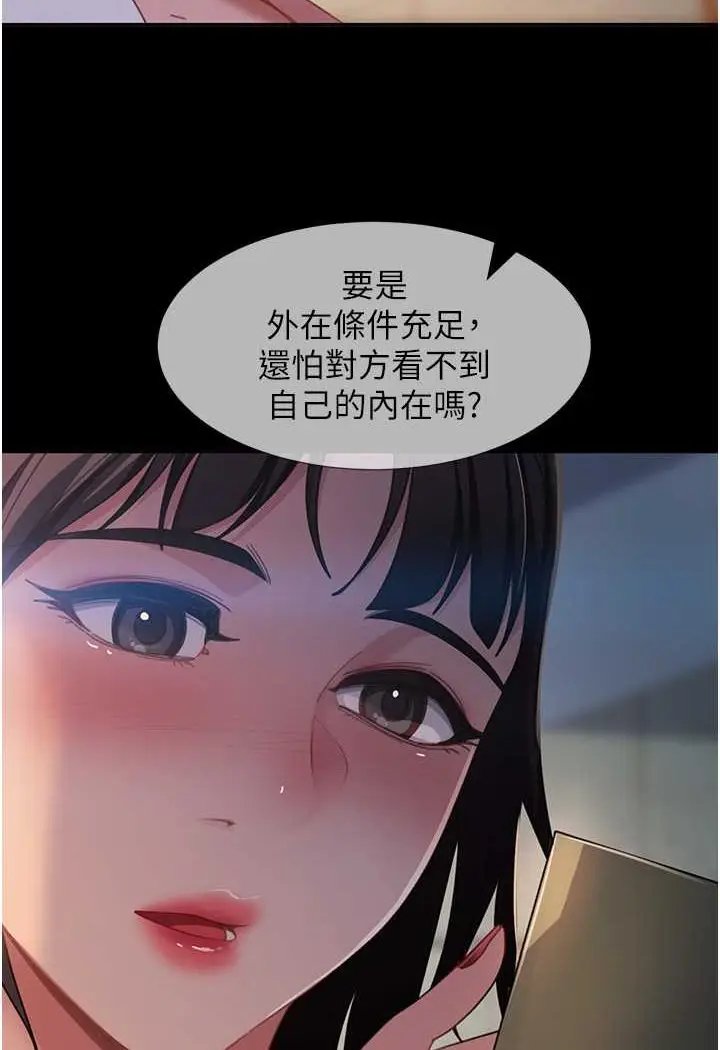 漫画《直男逆袭婚友社》第53话第68张图