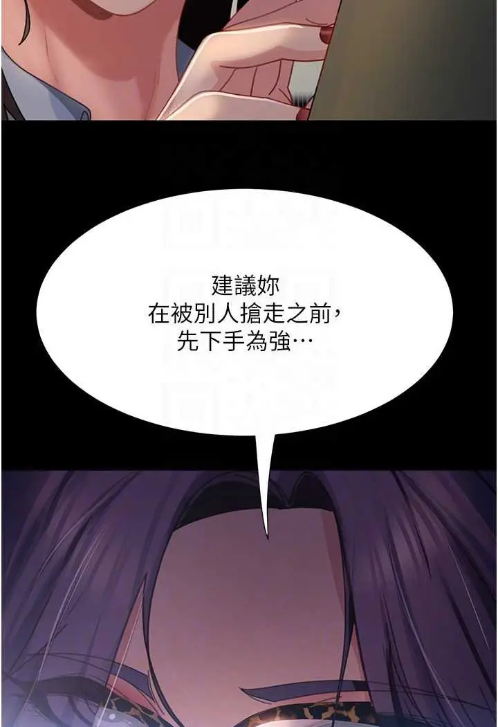 漫画《直男逆袭婚友社》第53话第69张图