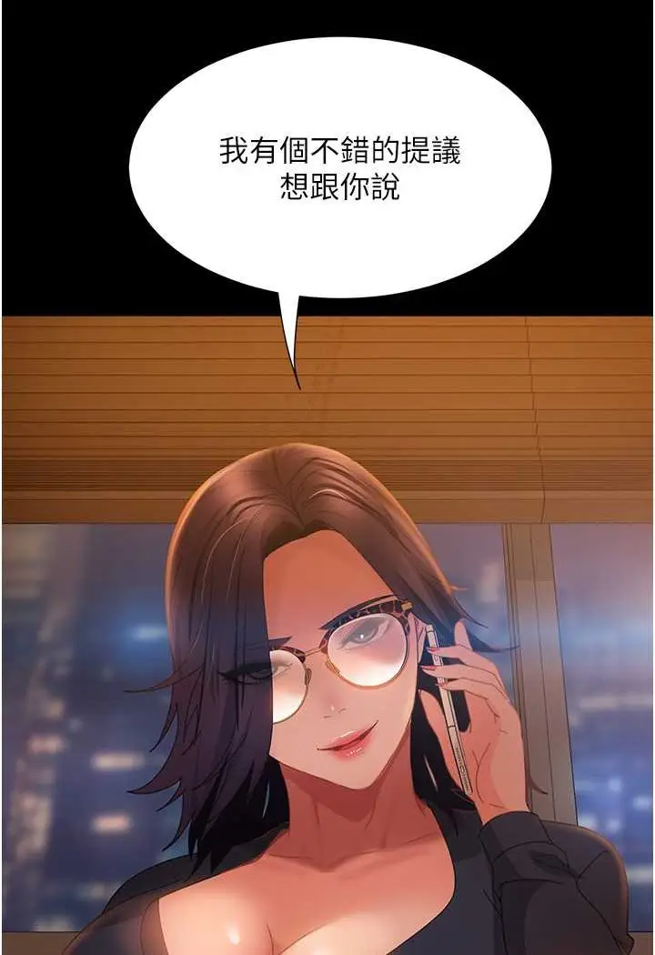 漫画《直男逆袭婚友社》第53话第7张图