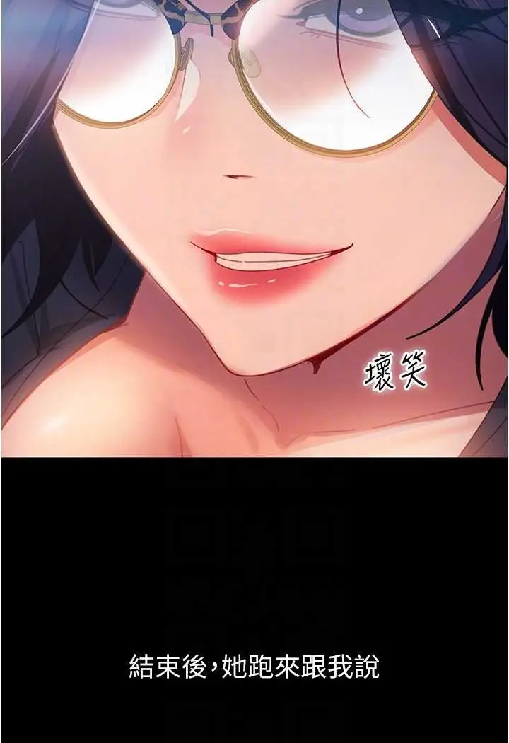 漫画《直男逆袭婚友社》第53话第70张图