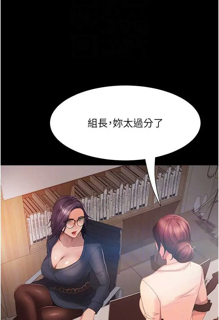 漫画《直男逆袭婚友社》第53话第71张图