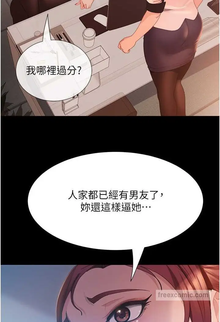 漫画《直男逆袭婚友社》第53话第72张图