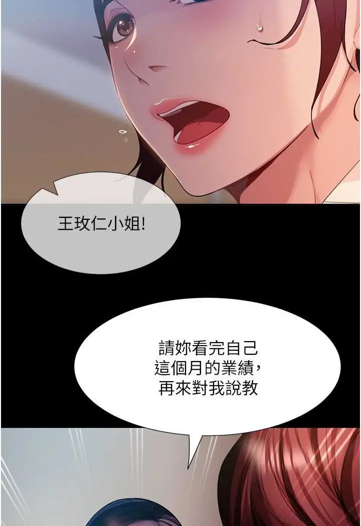 漫画《直男逆袭婚友社》第53话第73张图