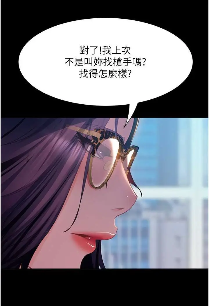 漫画《直男逆袭婚友社》第53话第76张图