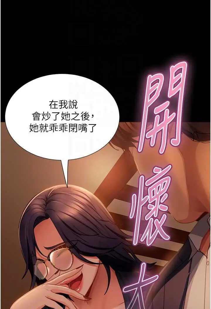 漫画《直男逆袭婚友社》第53话第79张图
