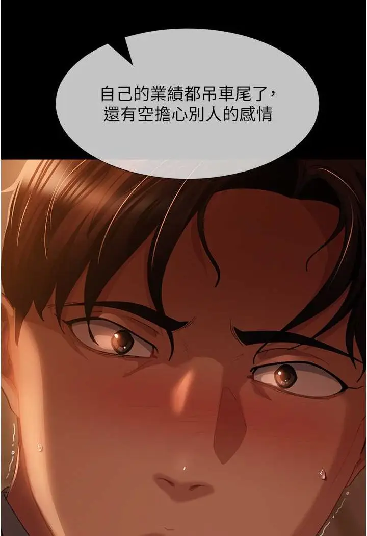 漫画《直男逆袭婚友社》第53话第82张图