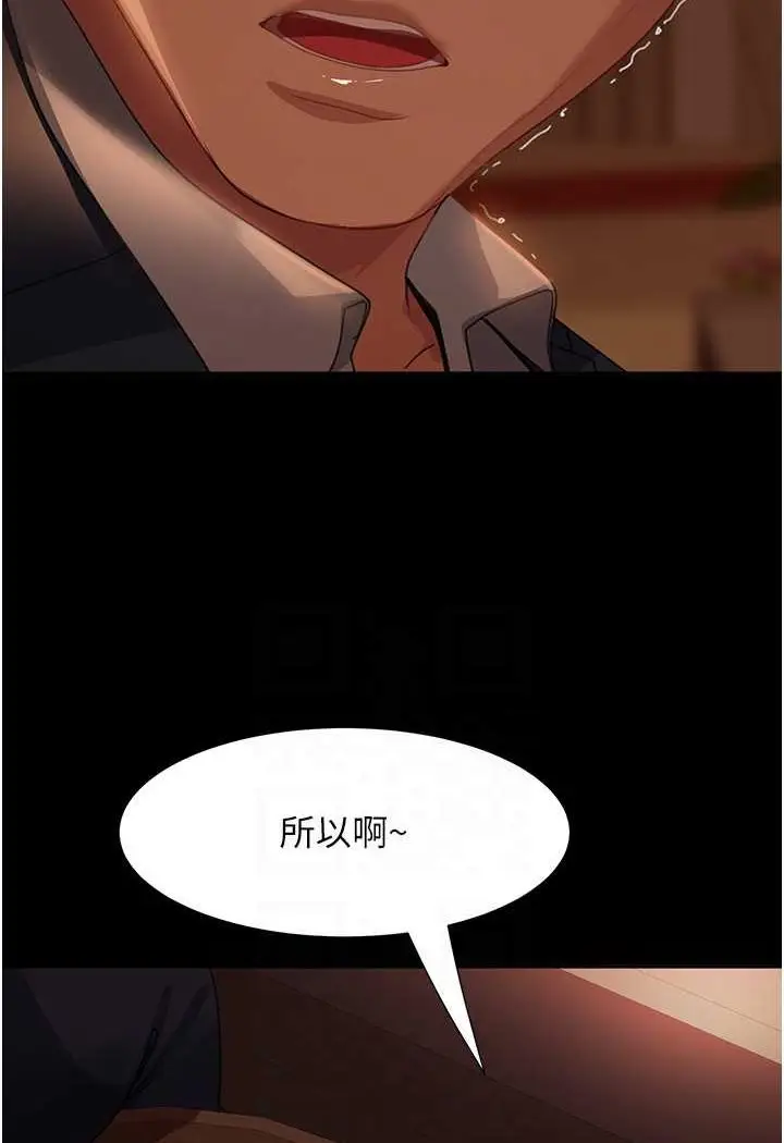 漫画《直男逆袭婚友社》第53话第83张图
