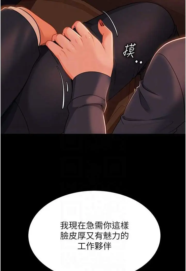 漫画《直男逆袭婚友社》第53话第84张图