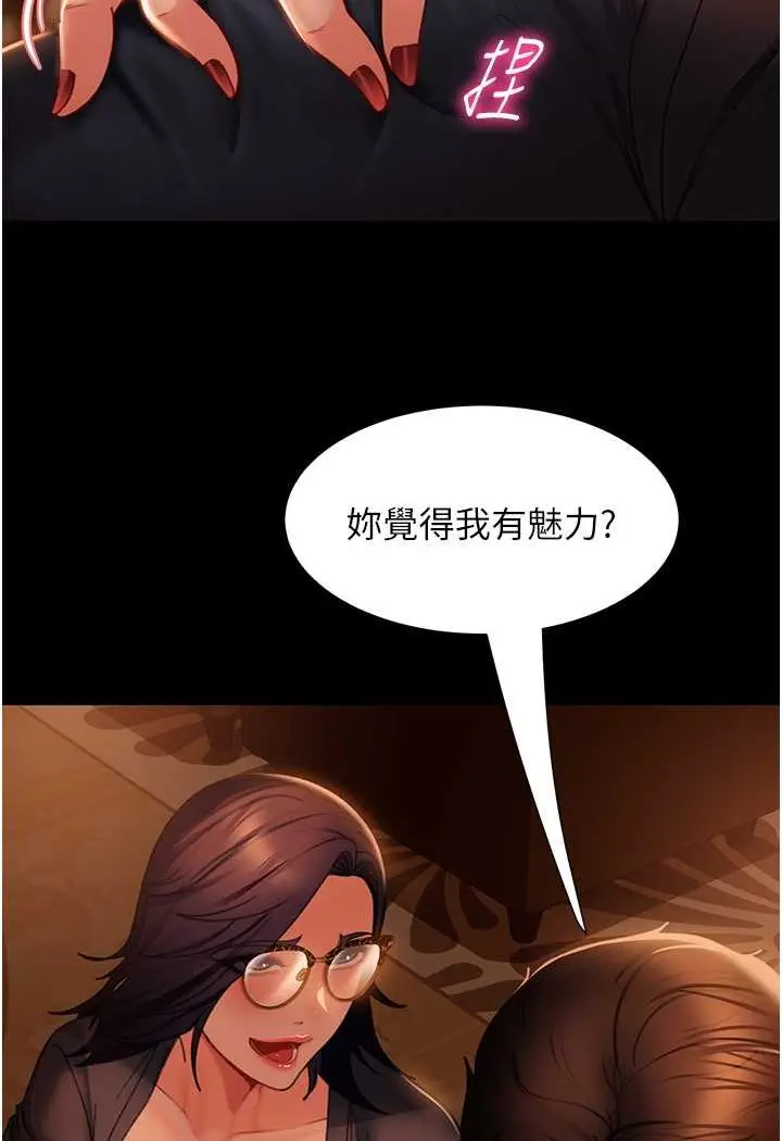 漫画《直男逆袭婚友社》第53话第86张图
