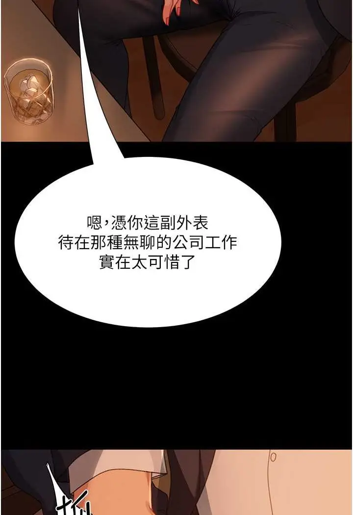 漫画《直男逆袭婚友社》第53话第88张图