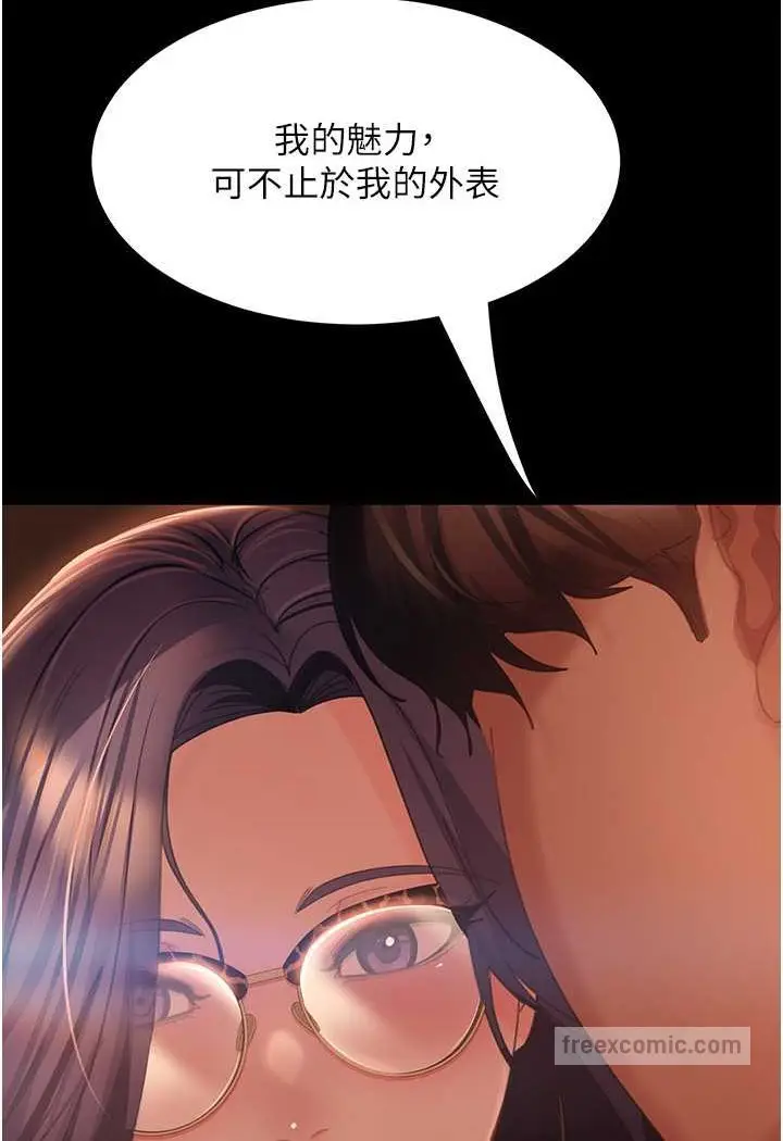 漫画《直男逆袭婚友社》第53话第90张图