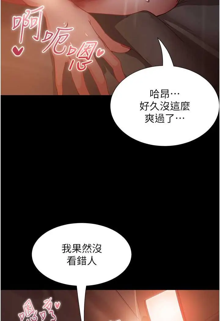 漫画《直男逆袭婚友社》第53话第97张图