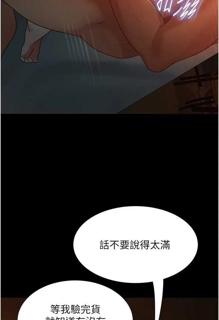 漫画《直男逆袭婚友社》第53话第99张图