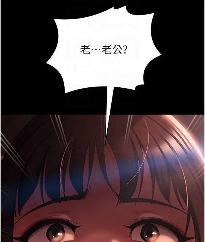 漫画《直男逆袭婚友社》第54话第103张图