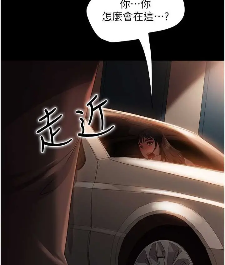 漫画《直男逆袭婚友社》第54话第105张图