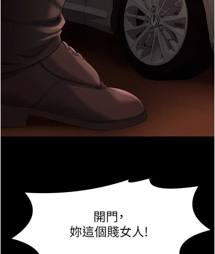 漫画《直男逆袭婚友社》第54话第106张图