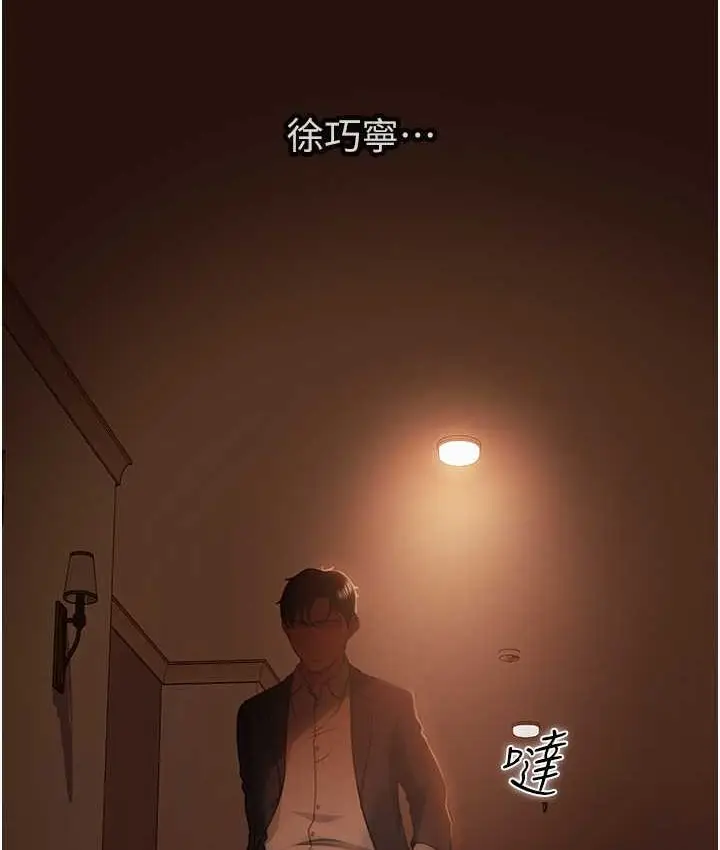 漫画《直男逆袭婚友社》第54话第11张图