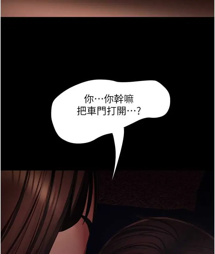 漫画《直男逆袭婚友社》第54话第114张图
