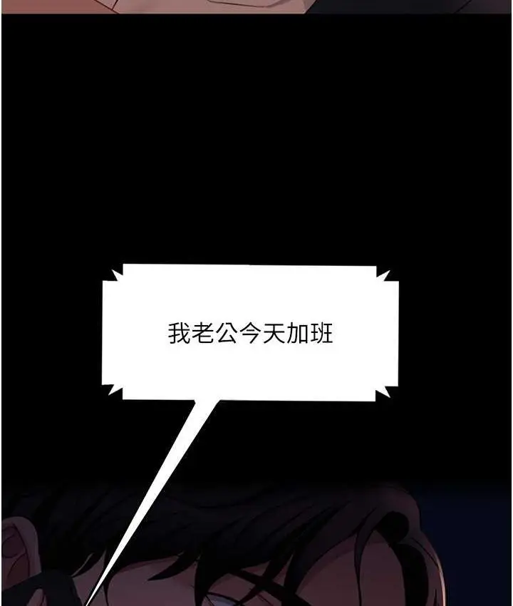 漫画《直男逆袭婚友社》第54话第116张图
