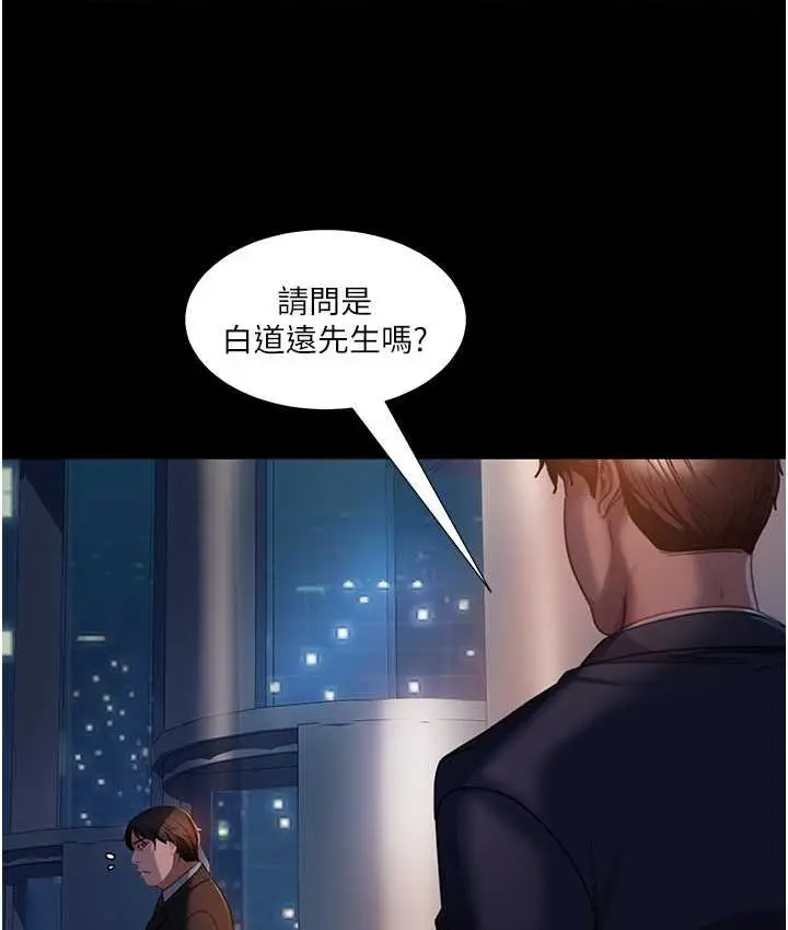 漫画《直男逆袭婚友社》第54话第121张图