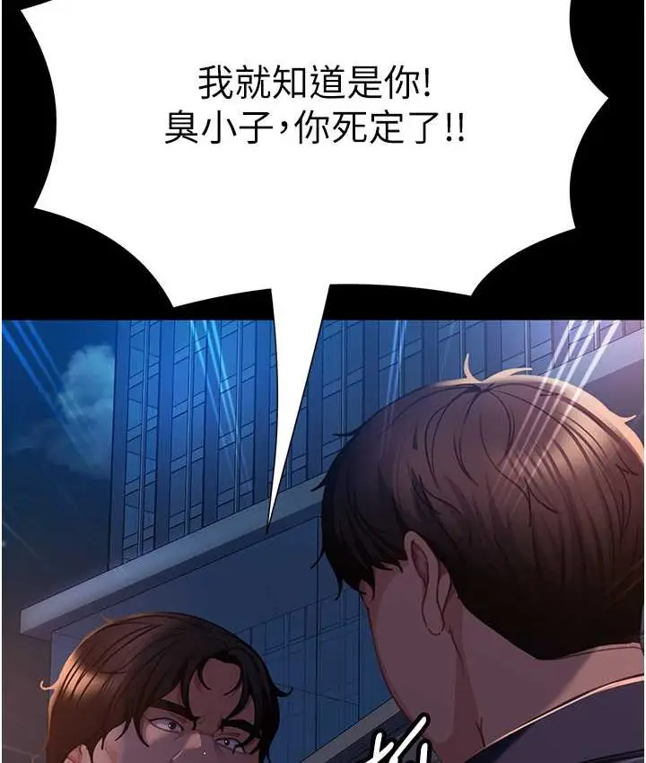 漫画《直男逆袭婚友社》第54话第124张图