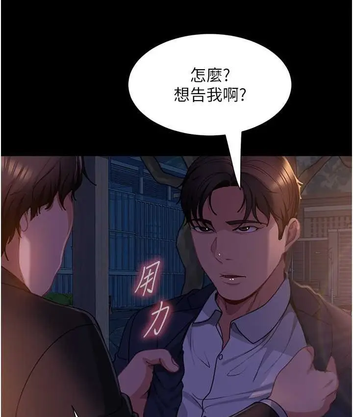 漫画《直男逆袭婚友社》第54话第126张图