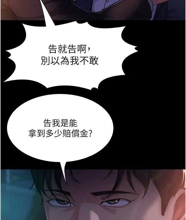 漫画《直男逆袭婚友社》第54话第127张图