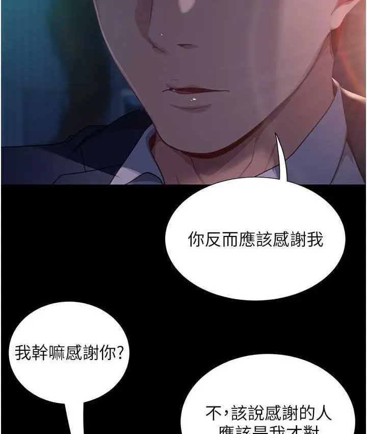 漫画《直男逆袭婚友社》第54话第128张图