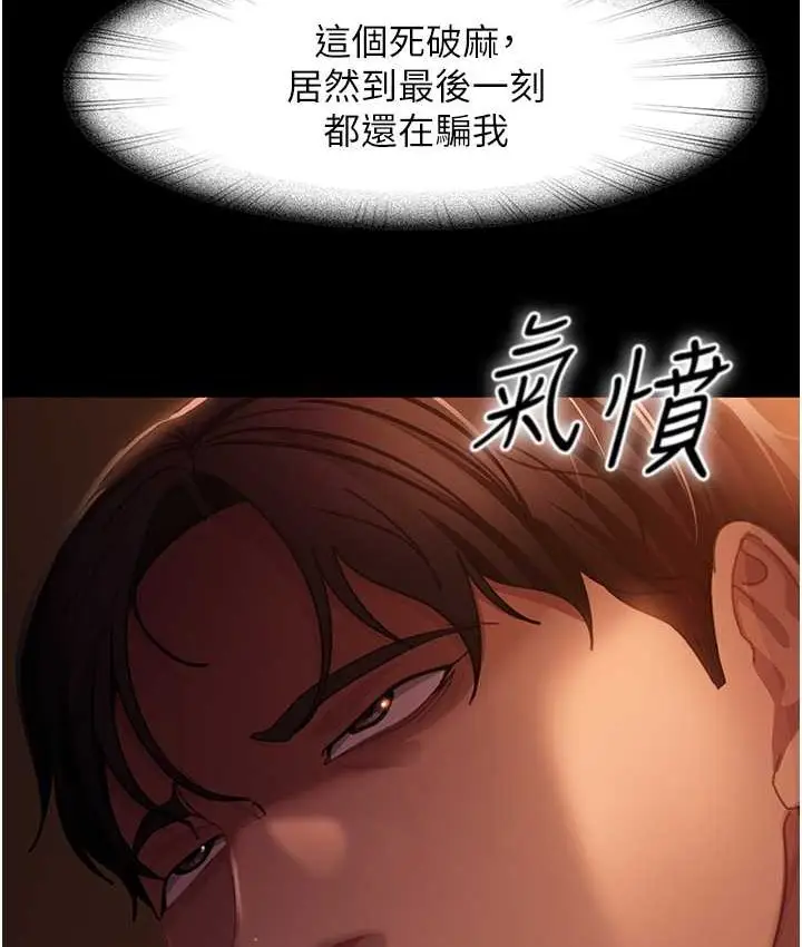 漫画《直男逆袭婚友社》第54话第13张图
