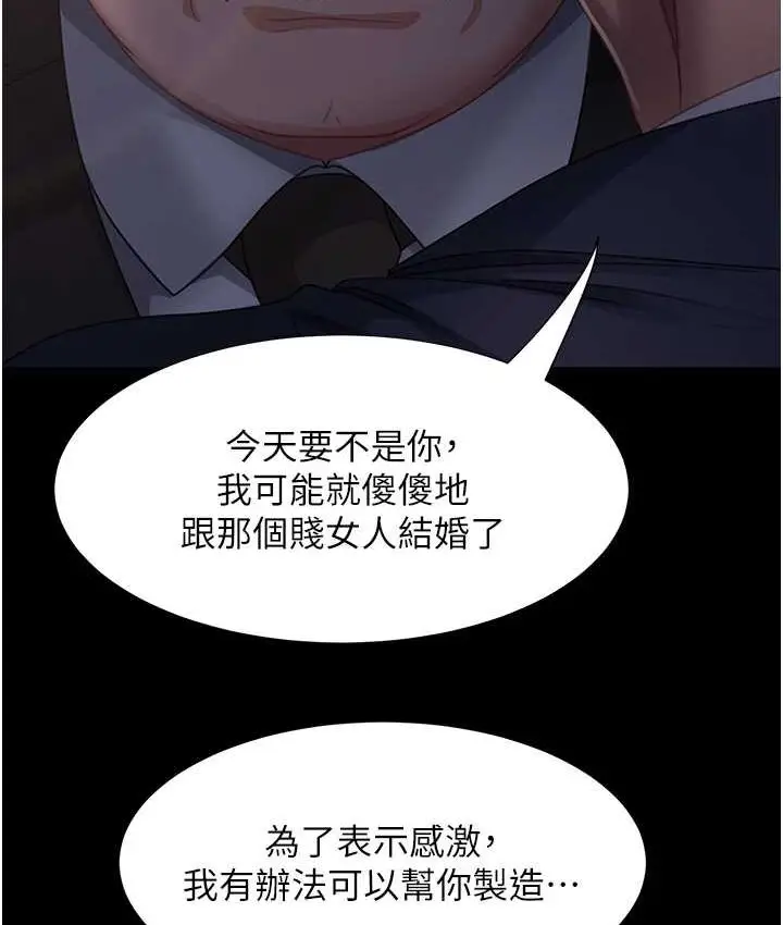 漫画《直男逆袭婚友社》第54话第130张图
