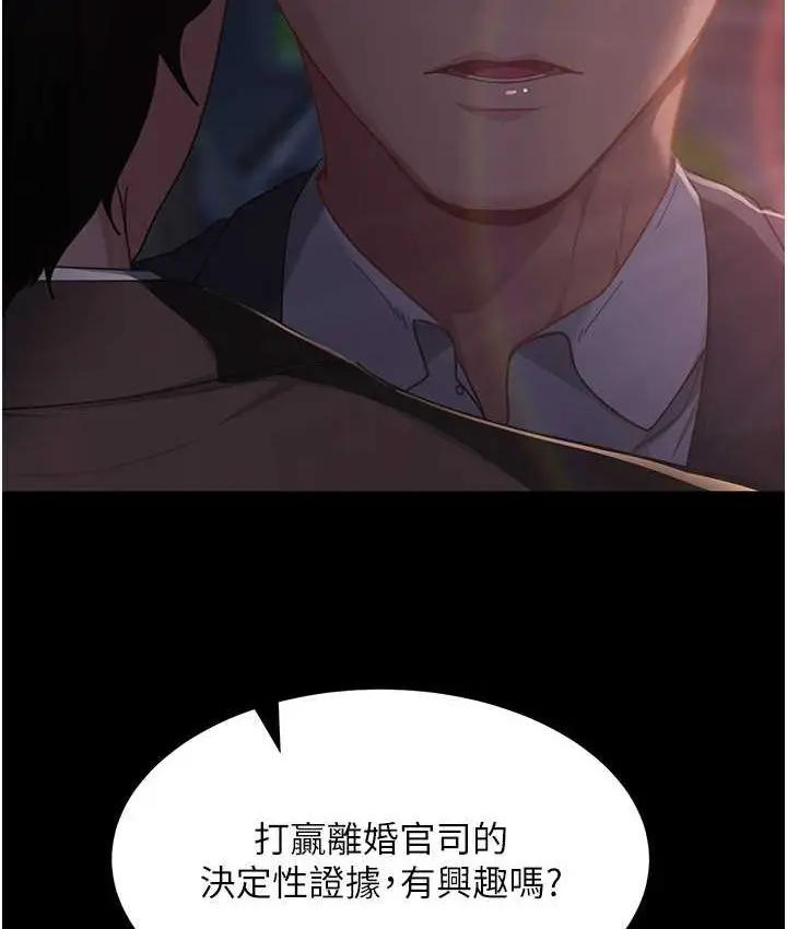 漫画《直男逆袭婚友社》第54话第132张图