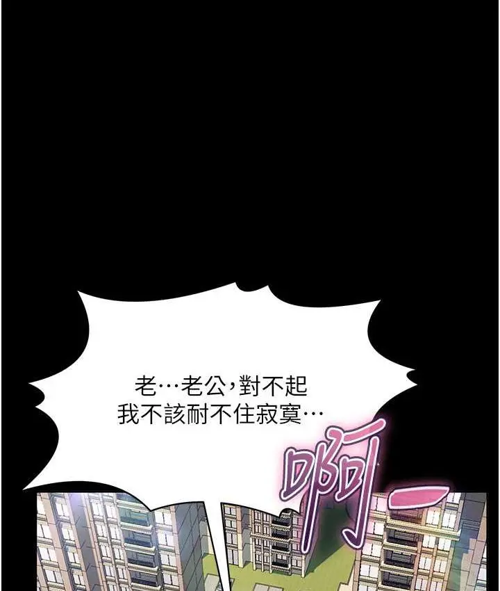 漫画《直男逆袭婚友社》第54话第135张图
