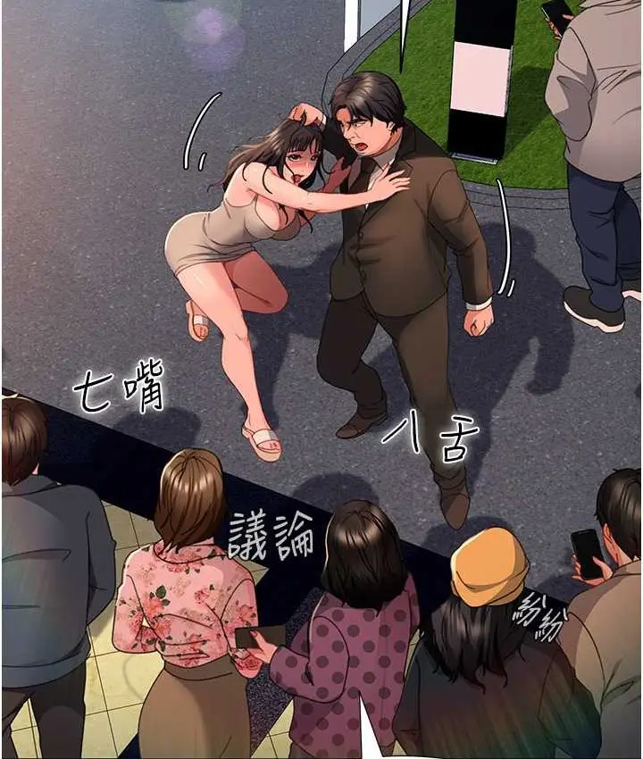 漫画《直男逆袭婚友社》第54话第138张图