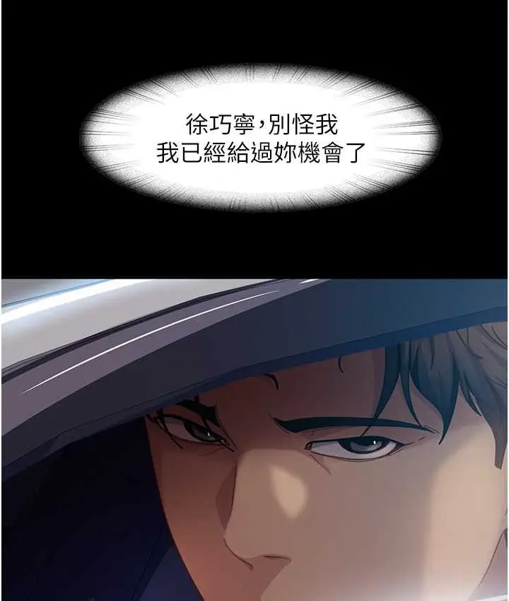 漫画《直男逆袭婚友社》第54话第141张图