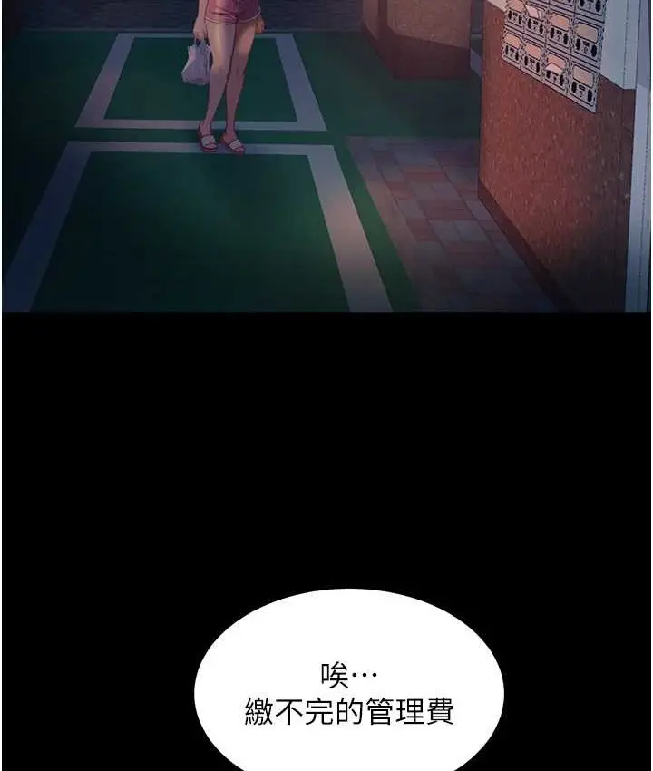 漫画《直男逆袭婚友社》第54话第147张图