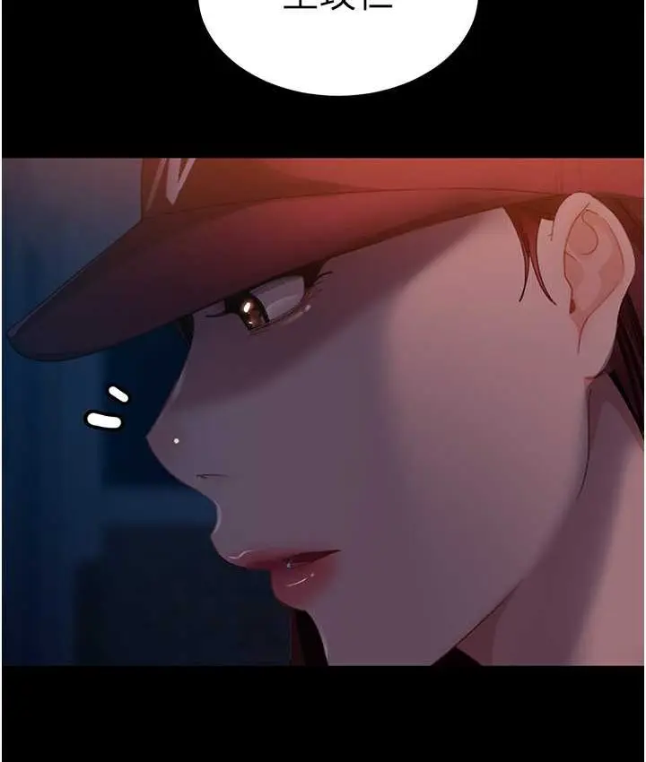 漫画《直男逆袭婚友社》第54话第149张图
