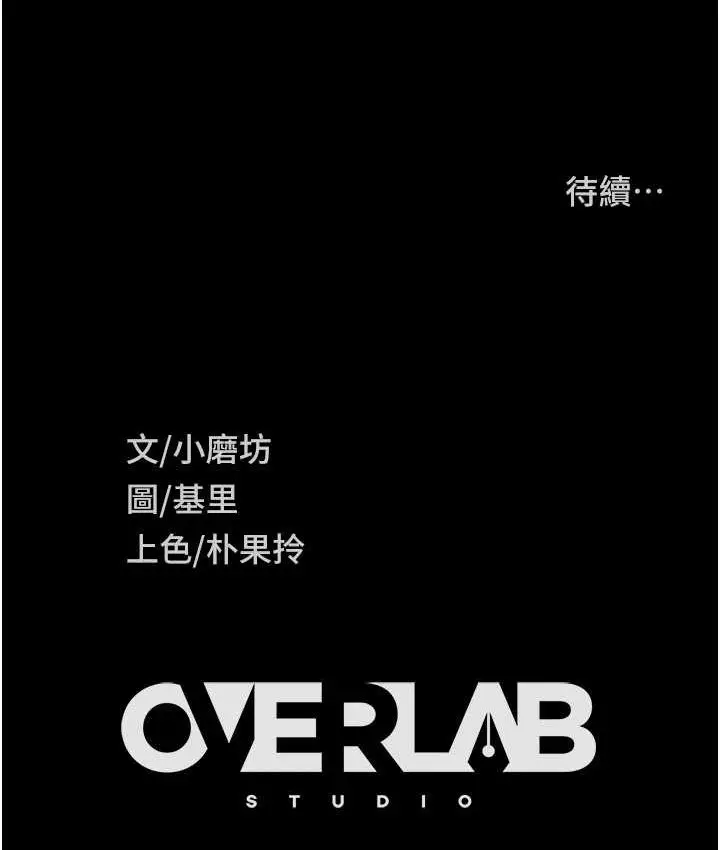 漫画《直男逆袭婚友社》第54话第154张图