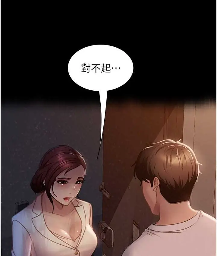 漫画《直男逆袭婚友社》第54话第21张图