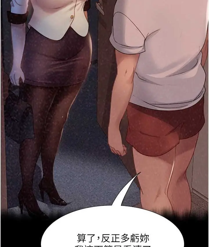 漫画《直男逆袭婚友社》第54话第22张图