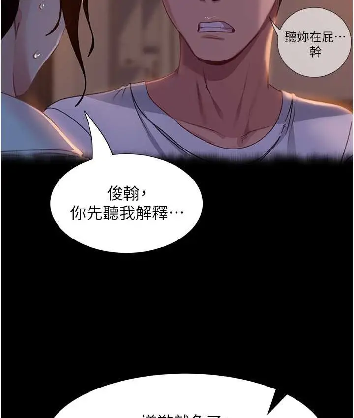 漫画《直男逆袭婚友社》第54话第24张图