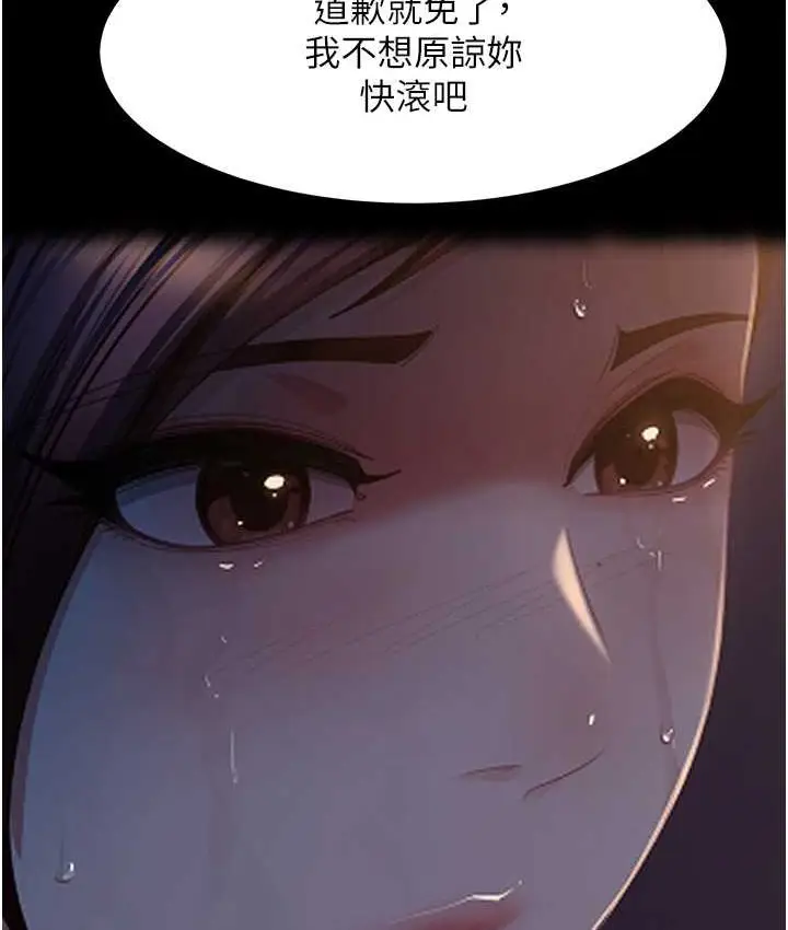 漫画《直男逆袭婚友社》第54话第25张图