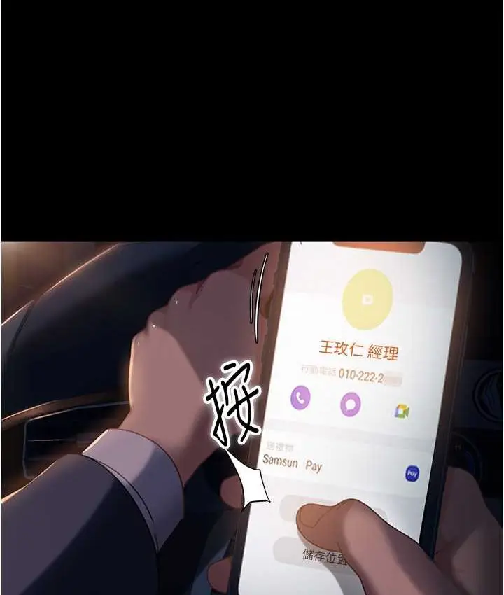 漫画《直男逆袭婚友社》第54话第28张图