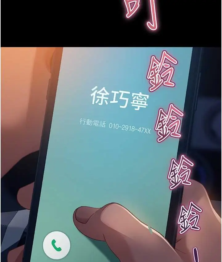 漫画《直男逆袭婚友社》第54话第31张图