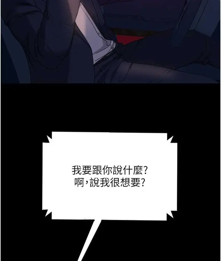 漫画《直男逆袭婚友社》第54话第37张图