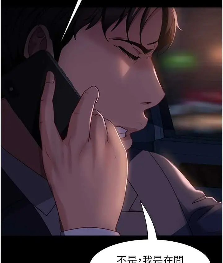 漫画《直男逆袭婚友社》第54话第38张图