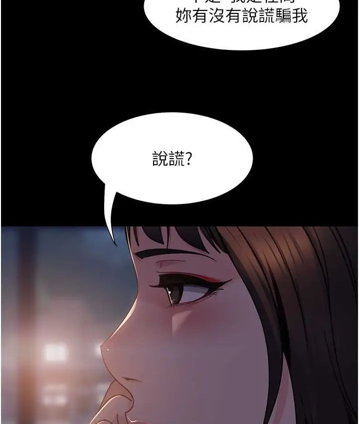 漫画《直男逆袭婚友社》第54话第39张图